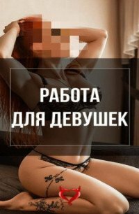 Проститутка РАБОТА 18+, Челябинск