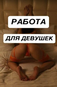 Проститутка Милана, Челябинск